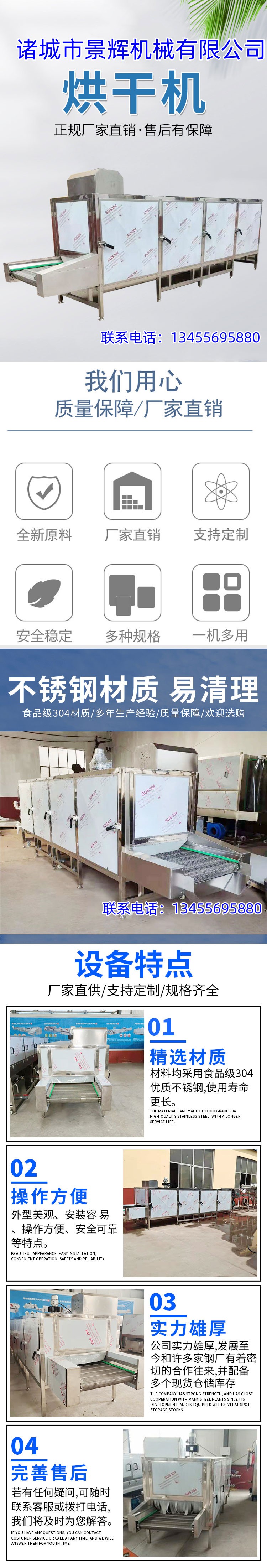 Jinghui brand mesh belt dryer, three-layer belt dryer, stainless steel steam drying equipment