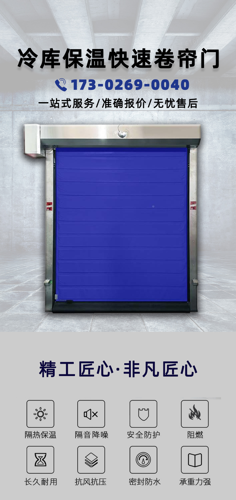 PVC cold storage fast Roller shutter zipper insulated door factory workshop lifting door logistics cold chain electric sensing door