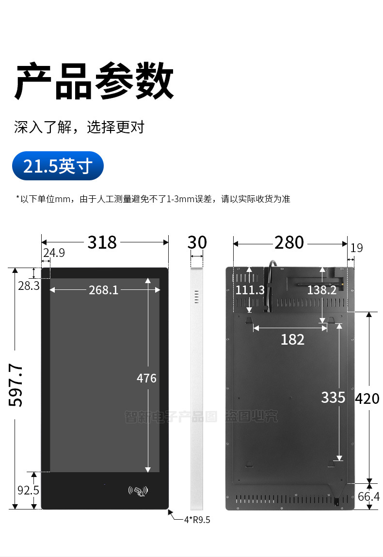 Zhixin 18.5-inch Smart Campus Vertical Screen Electronic Class Sign High, Middle, Primary, and Kindergarten Electronic Door Sign Integrated Machine