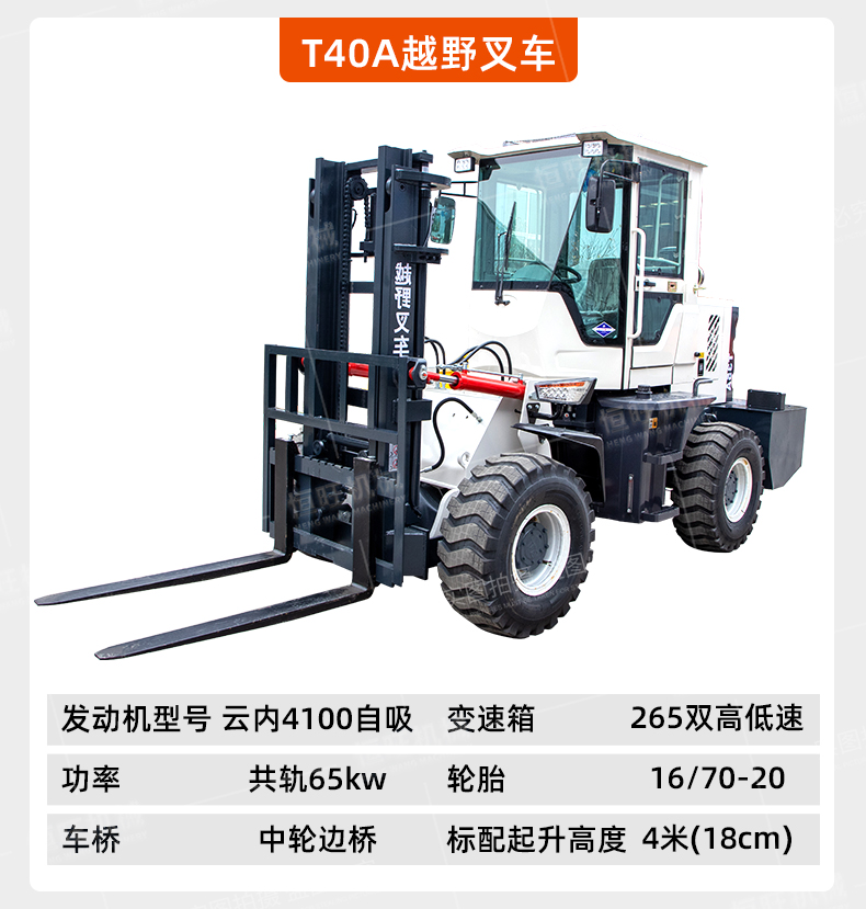 Thickened gantry four-wheel off-road forklift with clamp internal combustion Cart site hydraulic loading and unloading truck