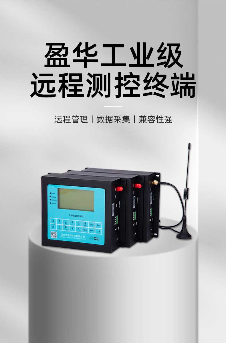 4G industrial remote measurement and control terminal environment acquisition terminal edge gateway hydrological environment telemetry terminal