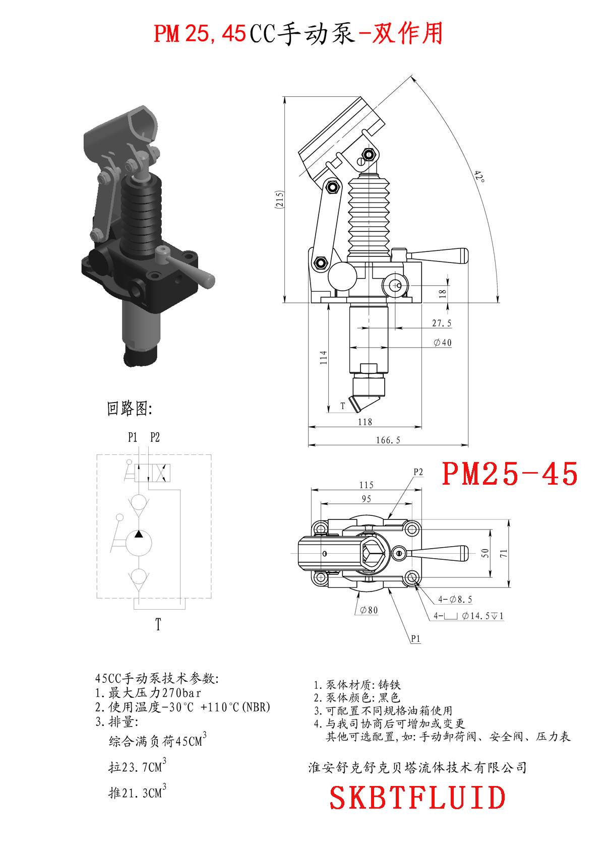 PM25 equipped with 1.5L oil tank series single acting hydraulic manual pump SKBTFLUID