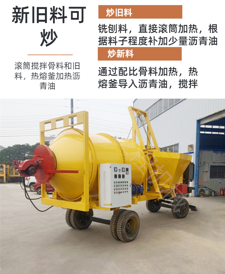 Small traction asphalt mixing tank, 3-way stabilized soil mixing equipment, waste recycling machine