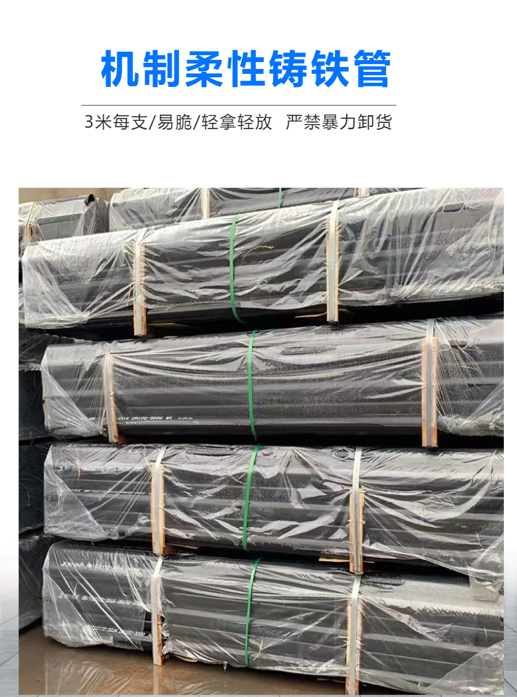 Emerging flexible cast iron pipes for indoor drainage DN50-DN300mm