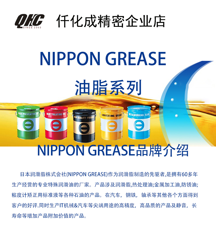 Japanese grease NIPPON GREASE GOLD NO.2 Original imported wheel bearing grease