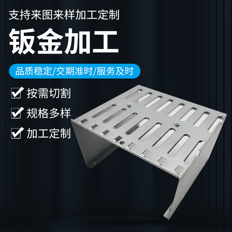 Shang En Factory's sheet metal processing stainless steel workpiece products, various CNC sheet metal parts, punching, and chassis processing customization