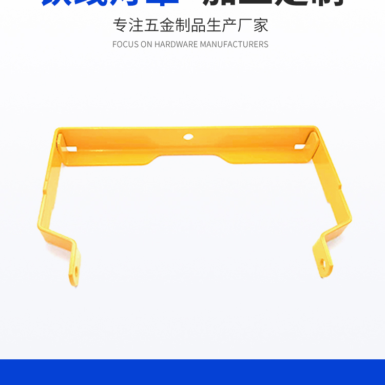 Manufacturer customized stainless steel flat iron bracket welding U-shaped metal bracket surface painting hardware iron bracket processing