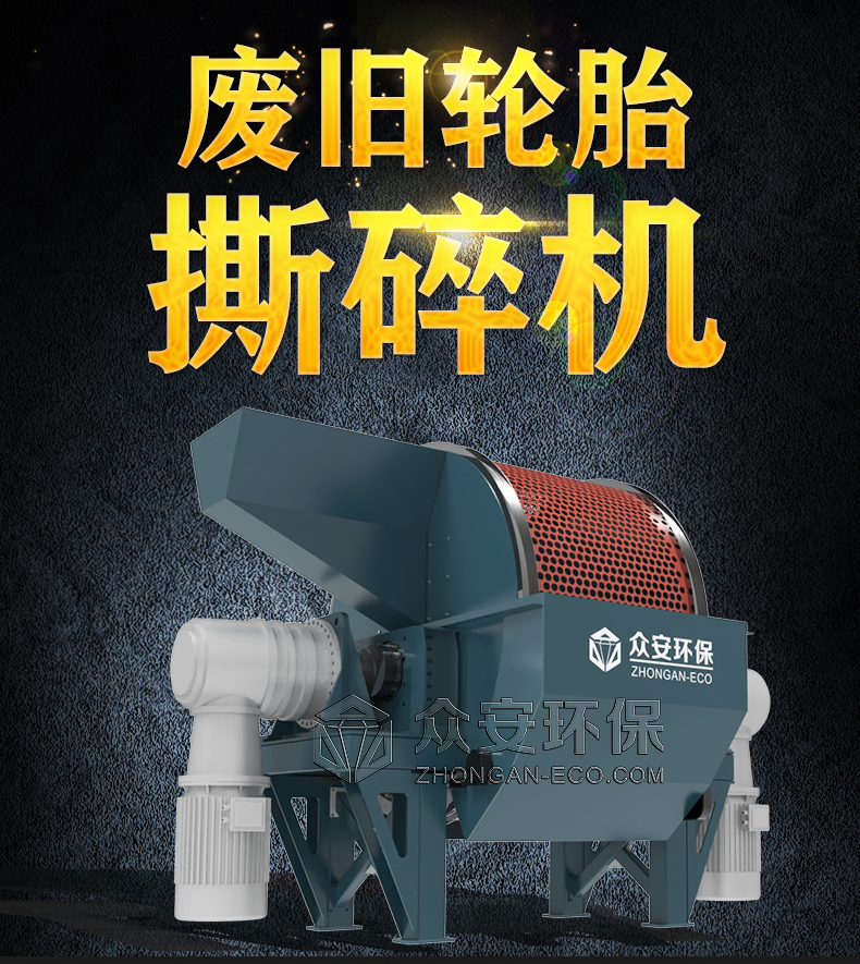 Intelligent control of TDF fuel preparation system for rubber crusher, steel wire separator, tire disposal production line