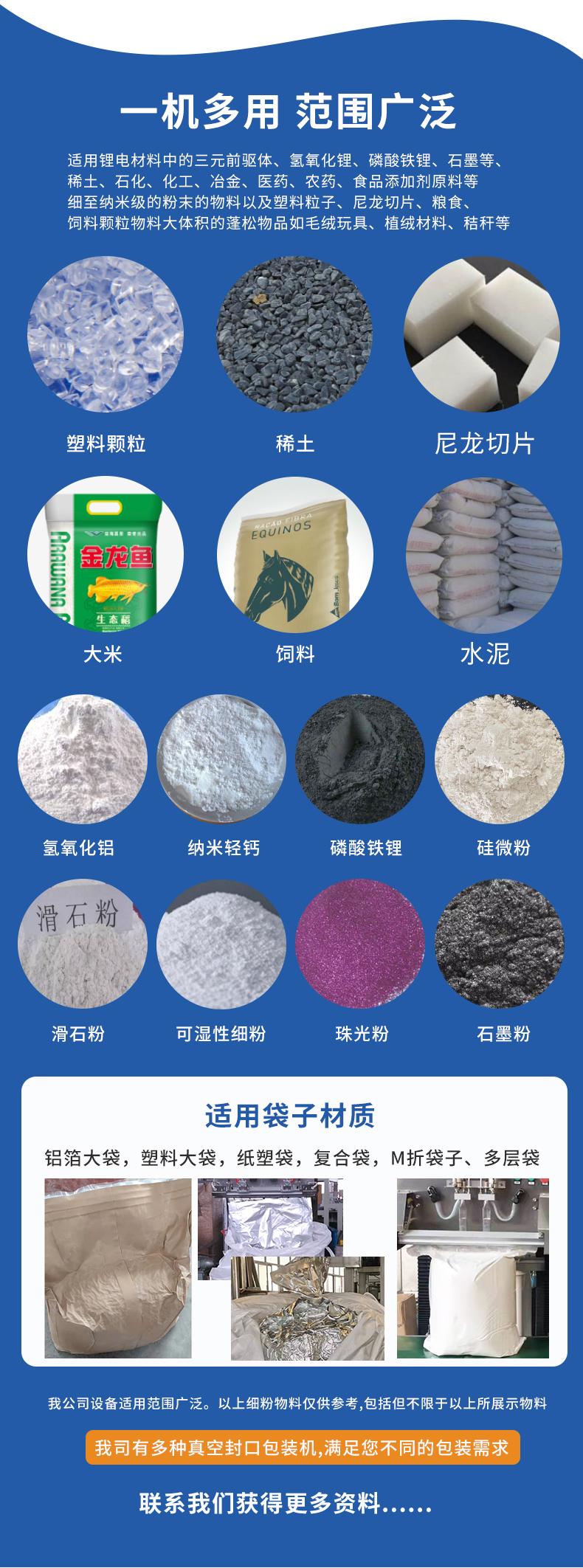 Lifting external pumping Vacuum packing machine Grains, grains, fertilizer, feed chemical components, air pumping vacuum machine