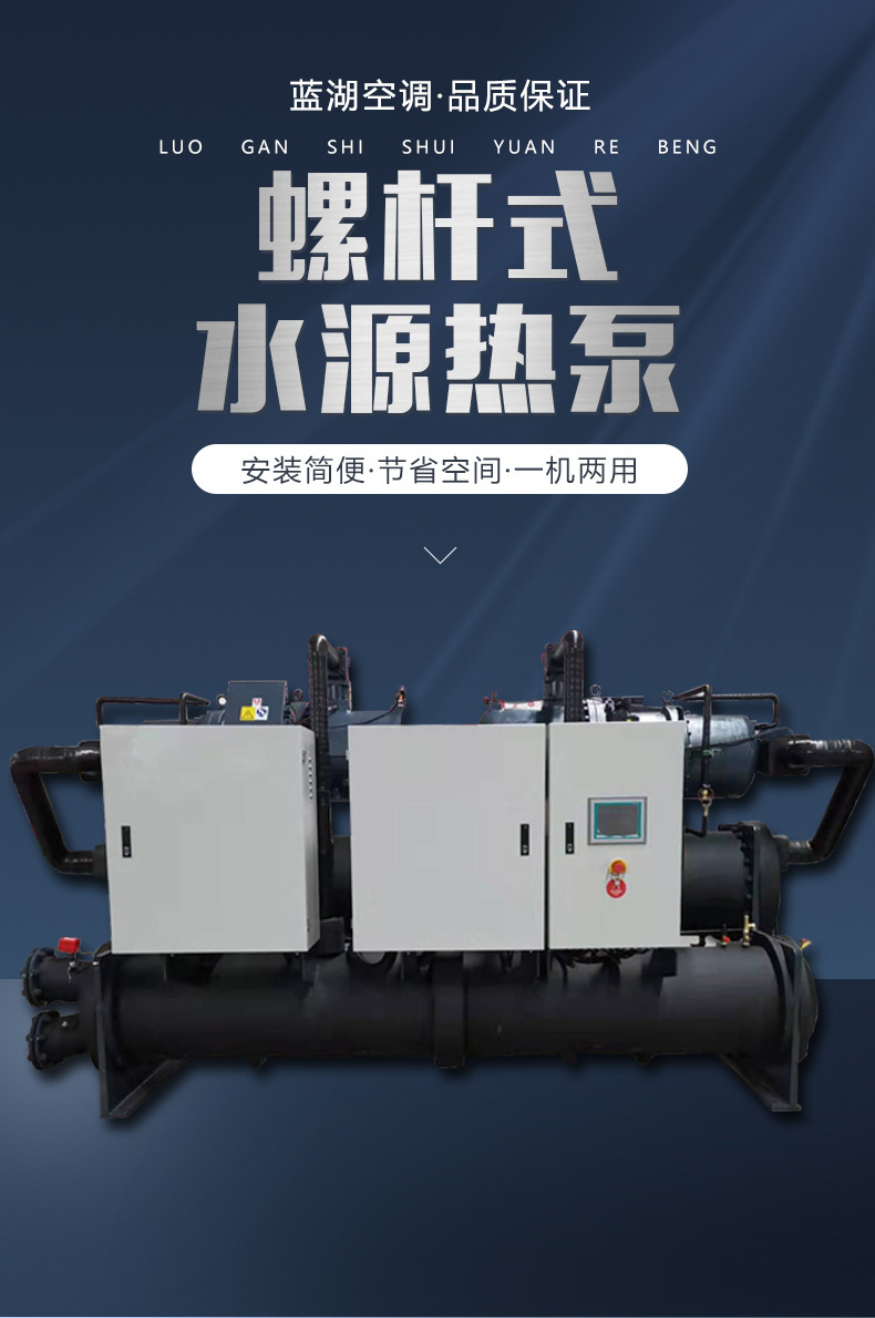 Commercial integrated water ground source heat pump heating and cooling central air conditioning water-cooled chillers