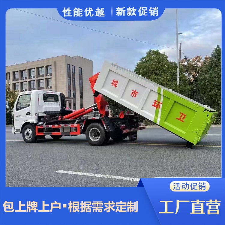 8-ton flying saucer Alto hook boom truck with strong load capacity detachable Garbage truck