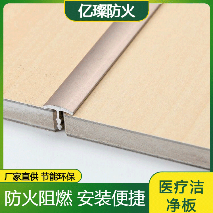 Yican Fire Protection Customized Supply of Sound Absorption, Sound Insulation, Moisture Proof, Flame Retardant Quick Install Board, Ice and Fire Board for Decoration