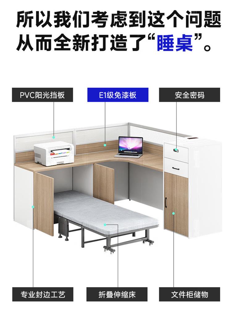 Customized office desk and chair with lunch break folding bed, office furniture, screen, card seat table combination