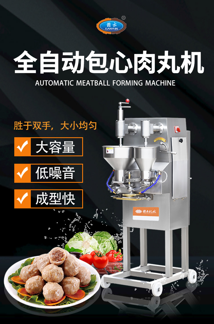 Ganyun Food Processing Factory is used as urinating Beef ball machine wrapping molding machine