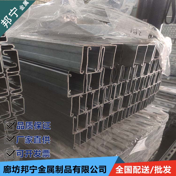 Single tube seismic support factory sells punched C-shaped steel, welcome to purchase Bonning Preferred