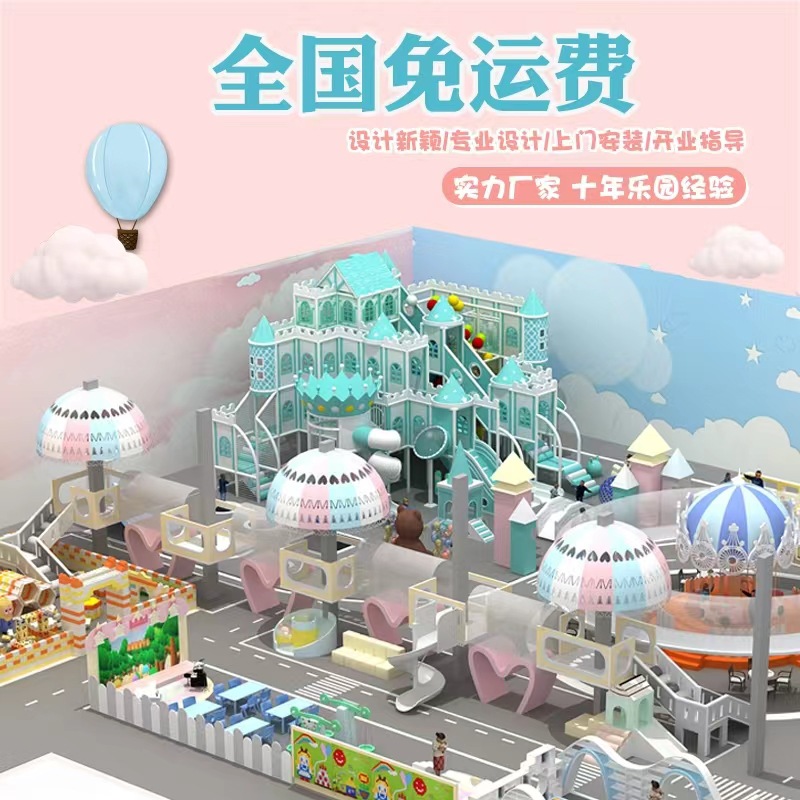 Mancheng Naughty Castle Indoor Kindergarten Children's Park Amusement Park Equipment Parent Child Restaurant Slide Trampoline Entertainment Facilities