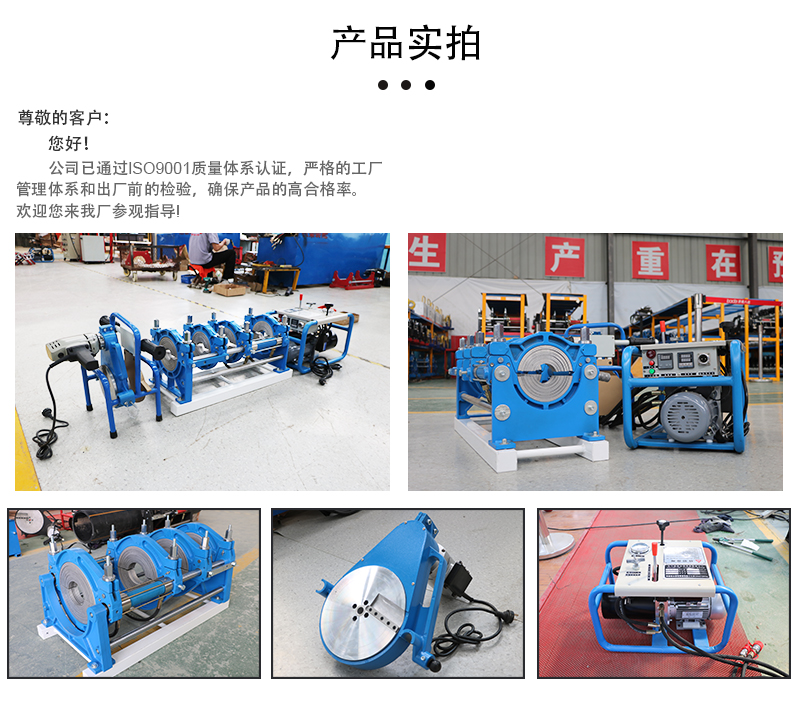 250 hydraulic hot melt docking equipment, semi-automatic PE welding machine, complimentary fixture, Bada Welting