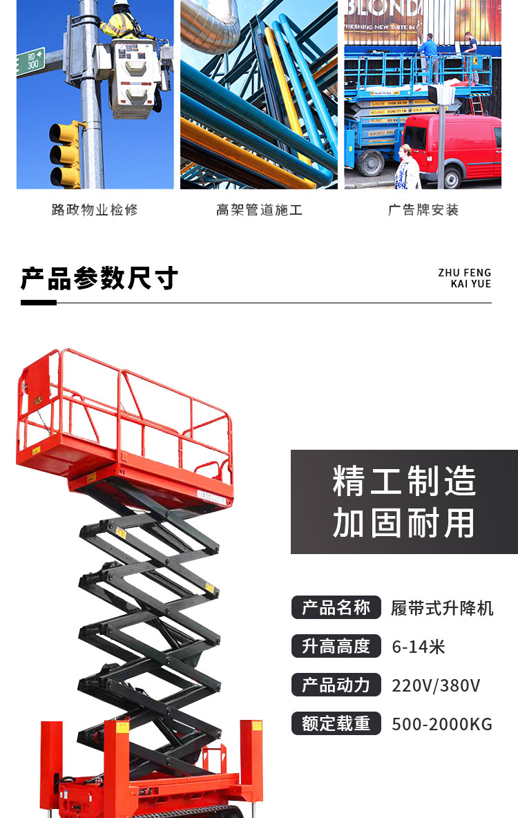 12 meter outdoor off-road high-altitude lifting platform, tracked elevator, fully self-propelled electric hydraulic climbing vehicle, scissor fork