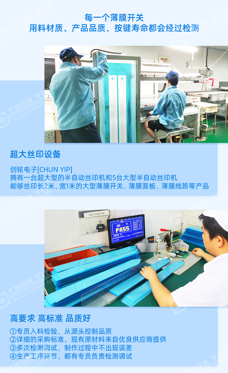 Customized medical treatment device film switch flexible film switch button waterproof PET touch panel PC surface sticker