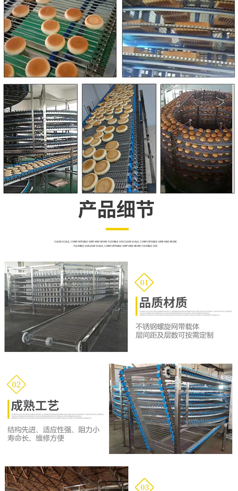 Hede non-standard customized food bread spiral cooling tower spiral tower quick freezing machine multi-layer tunnel conveyor line equipment