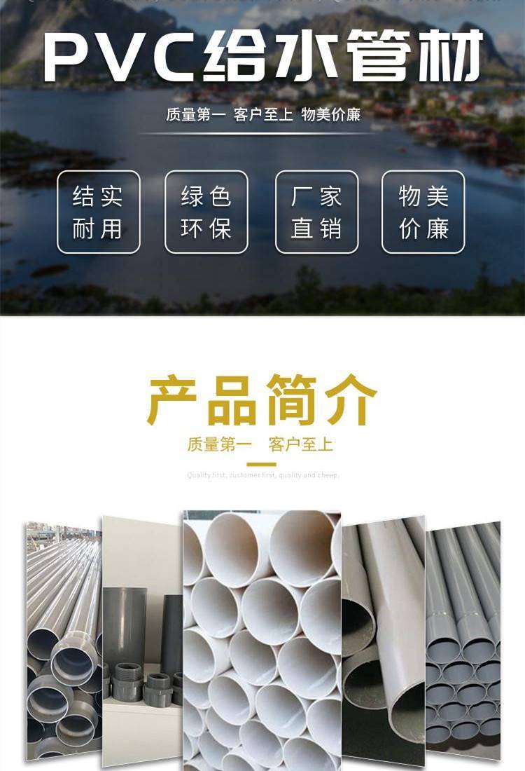 UPVC drainage pipe, community drainage, white PVC water supply pipe, dn100 PVC farmland irrigation pipe, buried for watering