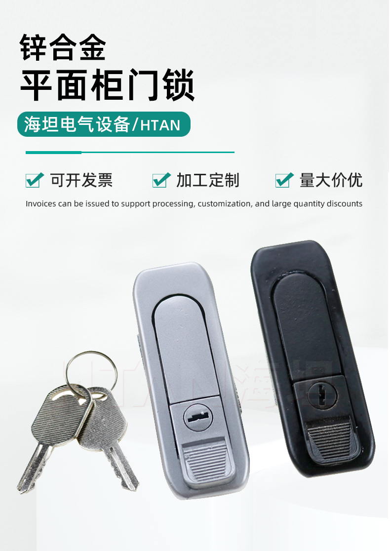 Haitan Cabinet Lock MS738-1-2 Distribution Box Electric Cabinet Box Flat Lock Spring Equipment Mechanical Door Lock