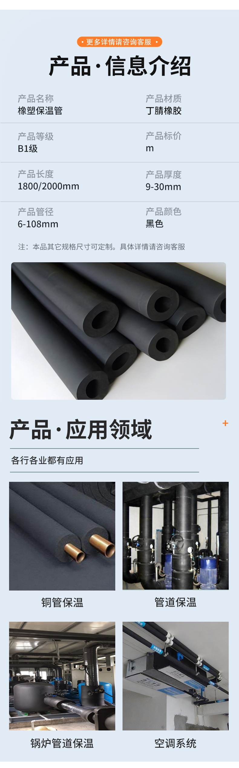 B1 grade rubber plastic board B2 grade rubber plastic sponge insulation air conditioning duct ventilation duct black composite insulation and sound insulation cotton