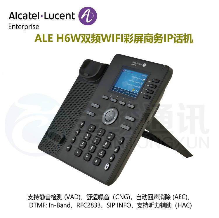 Alcatel ALE H6W Dual Band WIFI Color Screen IP Phone 2.8-inch 320x240 Pixel SIP