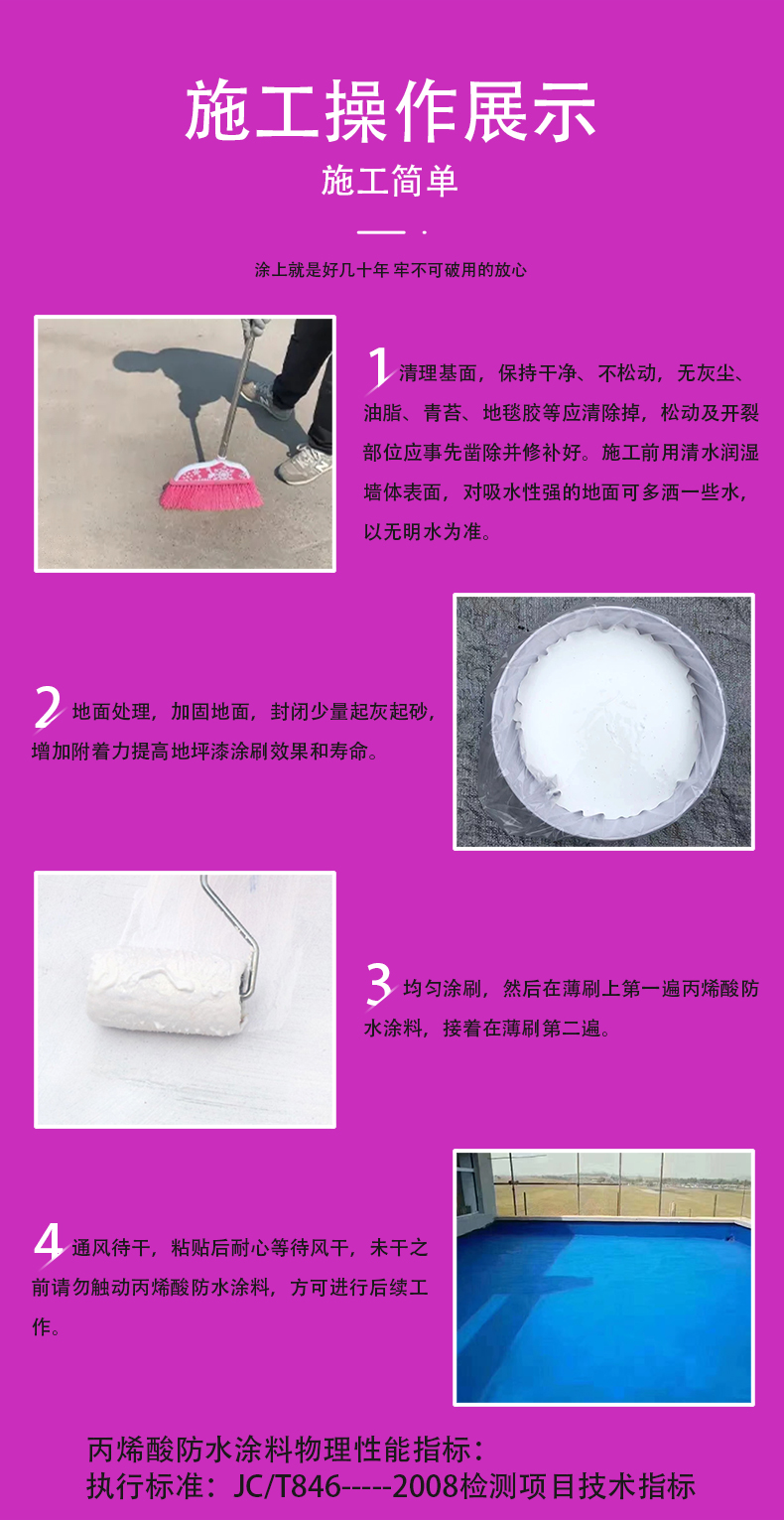 One component high elastic acrylic lotion for roof acrylic waterproof coating Wholesale supply by Jiabaili manufacturer