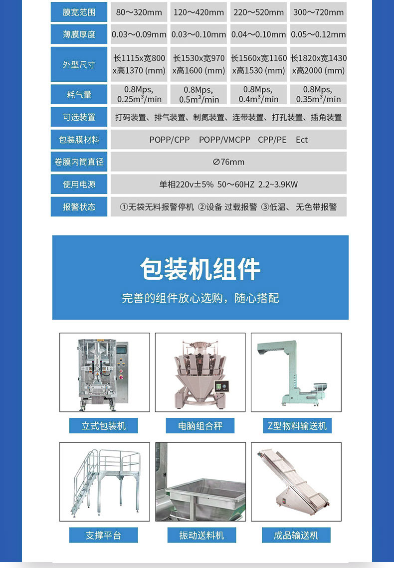 Fully automatic bagged puffed food potato chips and chips vertical packaging machine, customized by the manufacturer and able to charge nitrogen gas