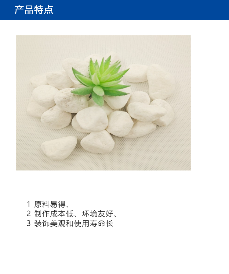 Office potted plants decorated with white pebbles, dry mountain, Aquarium cushion, classical courtyard, road landscaping, white stones