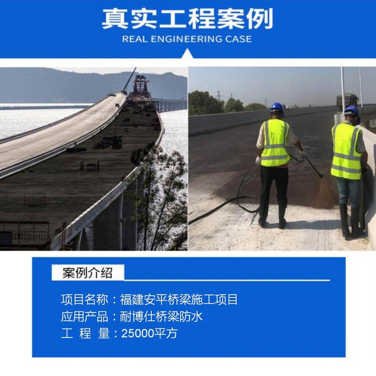 Excellent extensibility of polymer modified asphalt (PB II type) waterproof coating spraying construction for roads and bridges