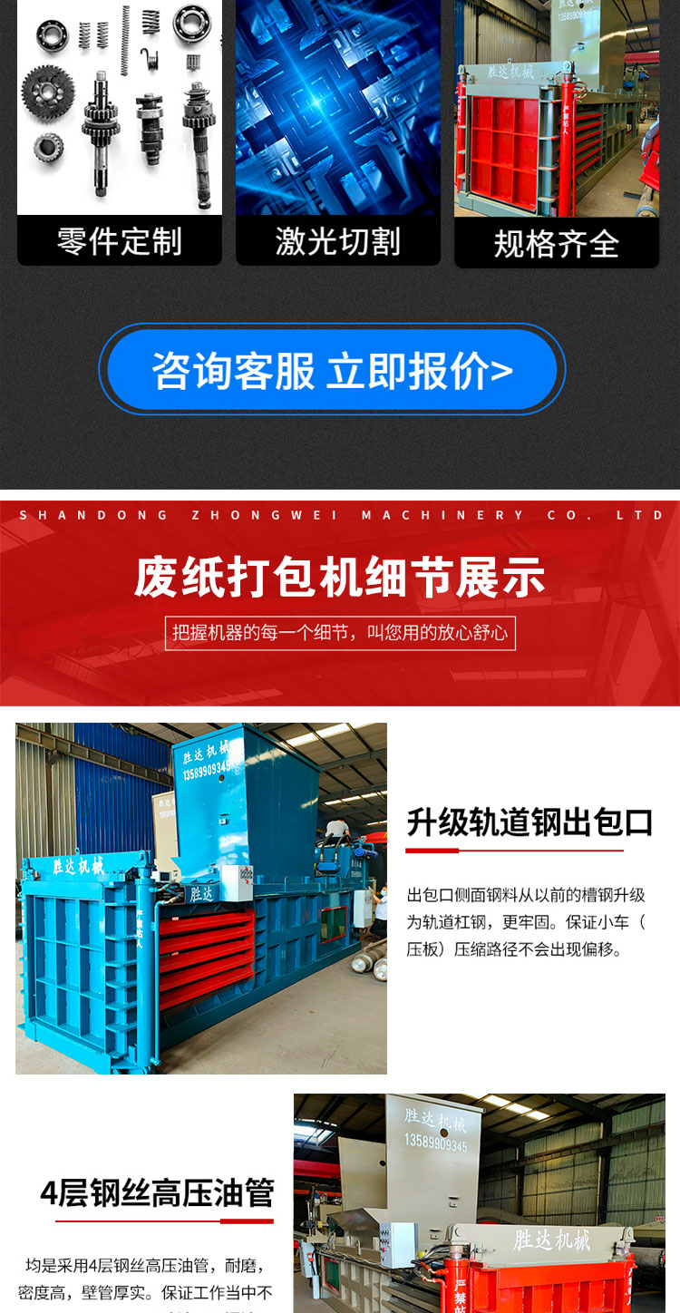 Supply of horizontal small hydraulic packaging machines, waste paper boxes, plastic bottles, bundling machines, paint barrels, flattening machines, Shengda