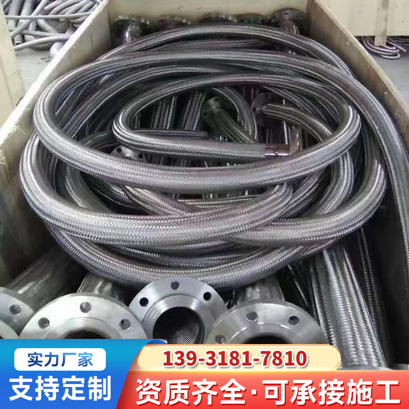 Explosion-proof metal hose for Yimao threading, stainless steel flange braided hose, metal soft connection