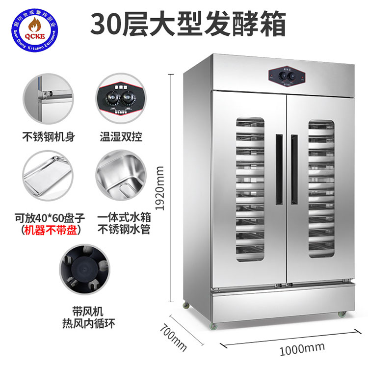 Wholesale of intelligent temperature control fermentation boxes for hotel kitchen equipment by fermentation cabinet manufacturers in the awakening room