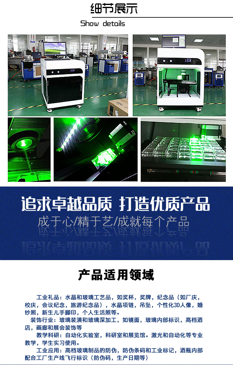 Laser engraving machine, crystal engraving machine, green light engraving machine, glass engraving machine, handicraft carving machine