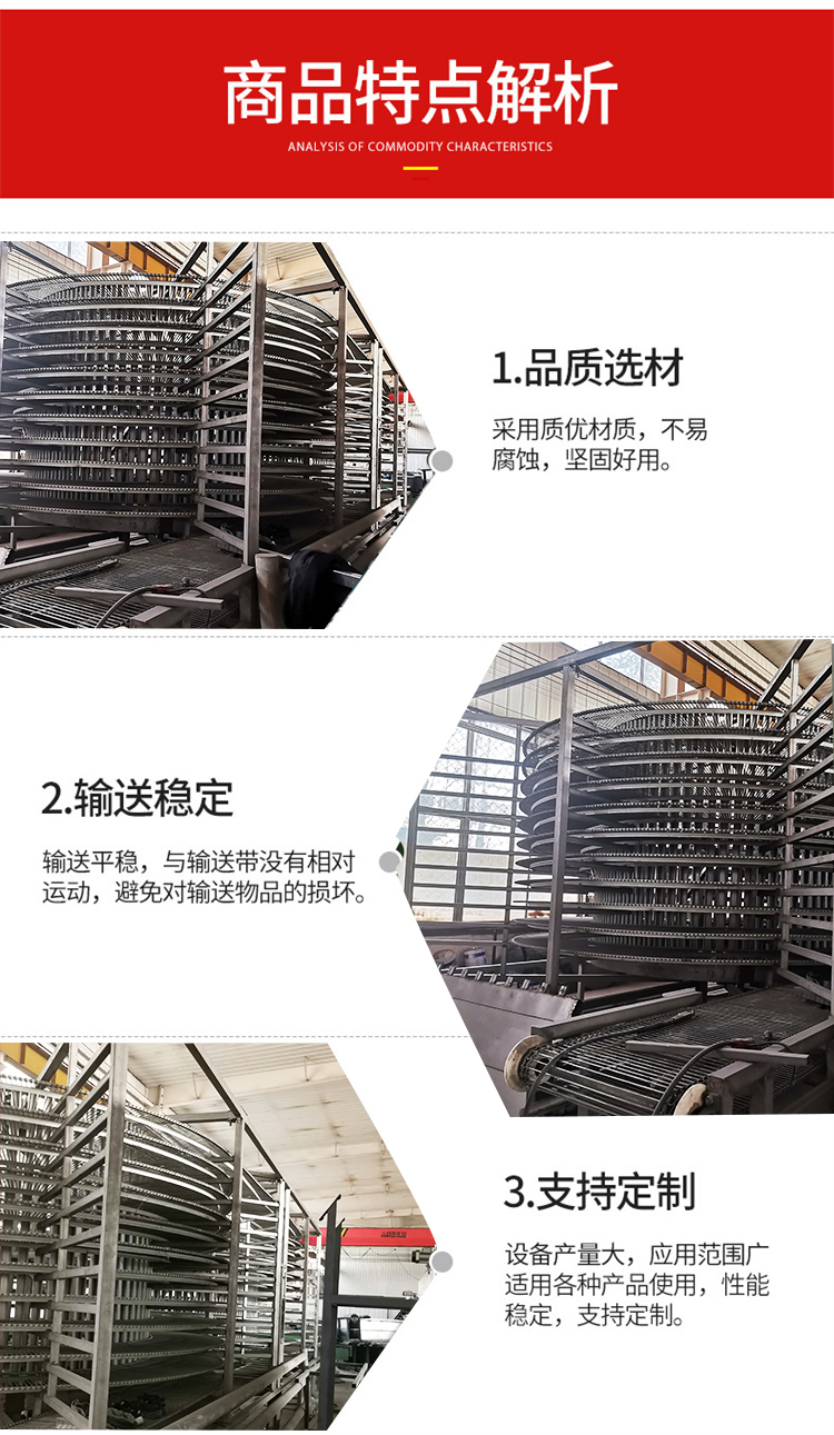 Stainless steel food drying tower, dried fruits, seaweed, multi-layer spiral tower drying equipment, pastry and medicinal herbs spiral drying main line