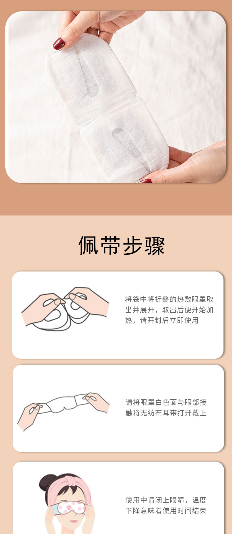 Qin Lu cartoon hot compress, shading sleep, steam eye mask, self heating mugwort eye care OEM specifications are complete