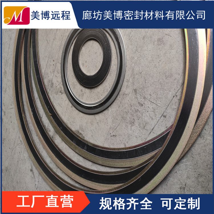 金属石墨缠绕垫 四氟人孔垫 规格齐全 支持定制