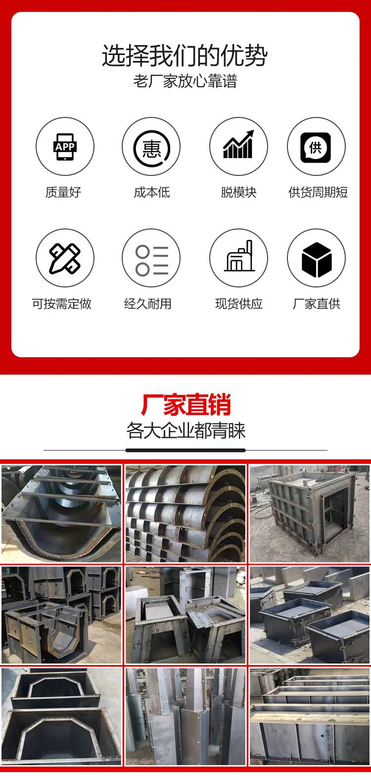 Xinqianhui Customization; Building plane formwork, corrosion-resistant ditch plastic formwork, bridge steel formwork for engineering purposes