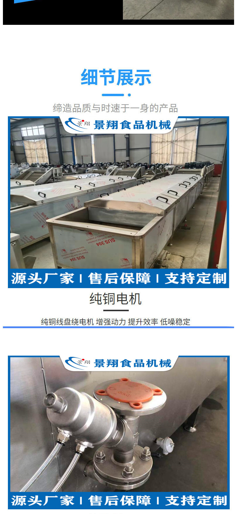 Jingxiang brand carbonated beverage pasteurizer dried tofu sterilization assembly line small dried fish sterilization machine