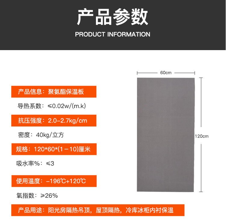 Flame retardant B1 grade polyurethane insulation board, high-density cement-based polyurethane board, roof and exterior wall insulation composite board