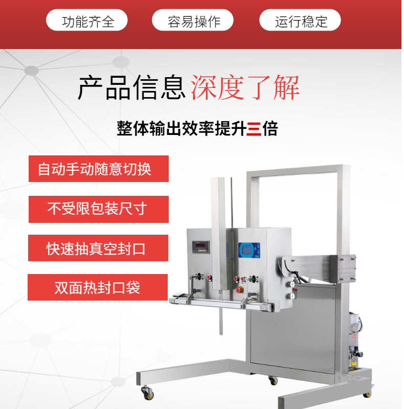 Henger vacuum sealing machine manufacturer provides, produces, and sells vacuum sealing machines for lithium battery powder feed particles