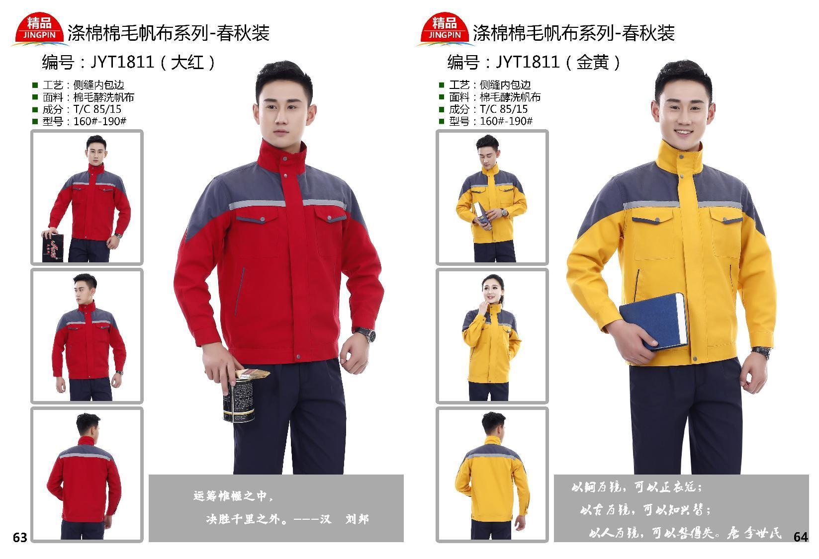 Haitang Clothing - Short sleeved and Long sleeved Workwear Design Customization - Various Styles and Good Quality