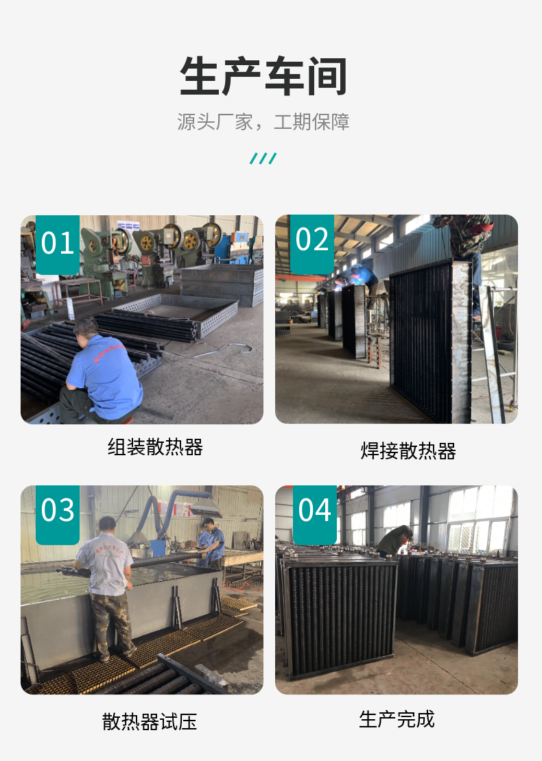 Xinchengxiang Industrial Finned Tube Radiator Drying Finned Radiator Heat Exchange Equipment