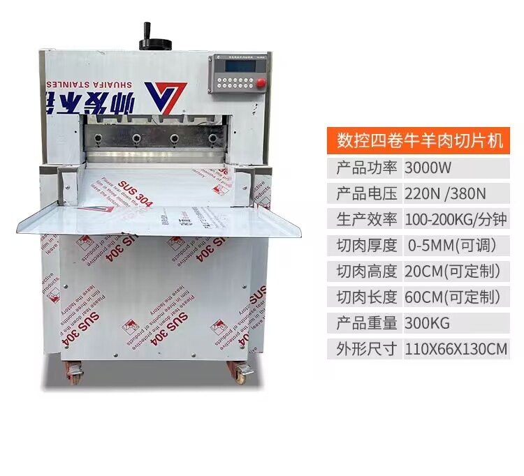 CNC Sheep Roll Slicer Multifunctional Beef and Sheep Roll Cutting Machine Fully Automatic Pork Slicer