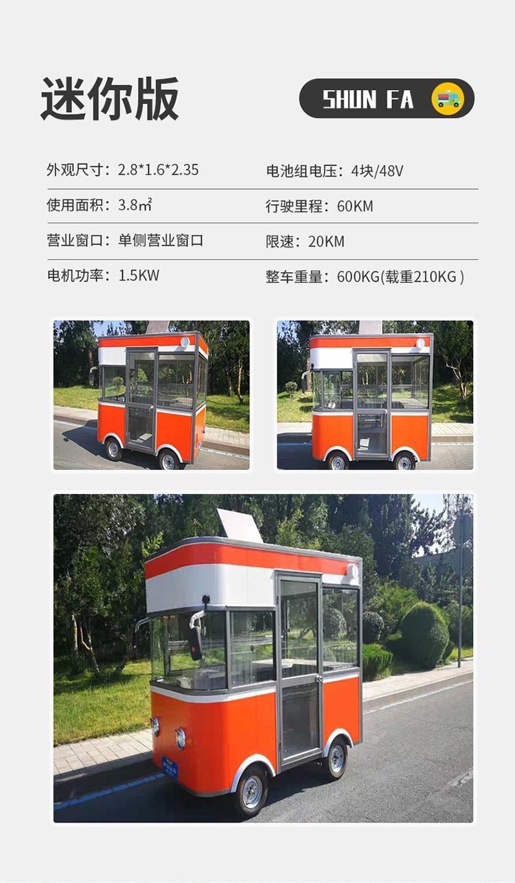 Electric four-wheel snack car Mini Shunfa store car with multi-purpose range and customizable range