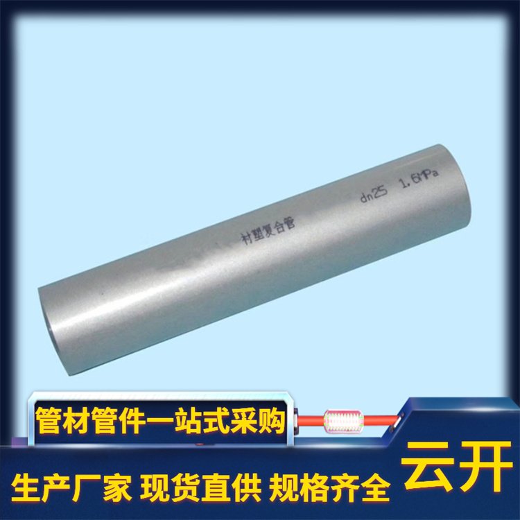 外衬塑不锈钢复合管 消防给水防腐管道 耐腐蚀 耐弱酸腐蚀