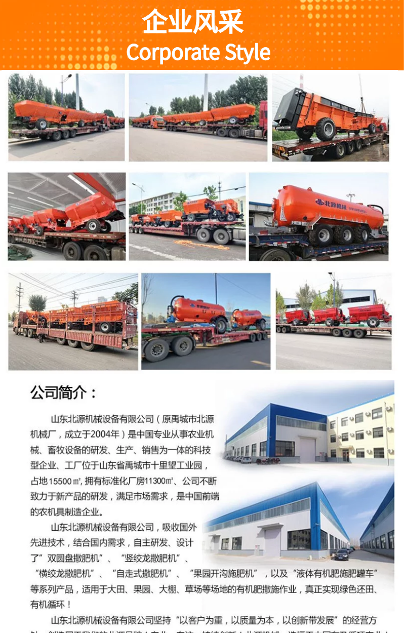 20 ton biogas slurry fertilizer tank truck, Beiyuan Factory liquid fertilizer return machine, manure, water, and sewage sprinkler