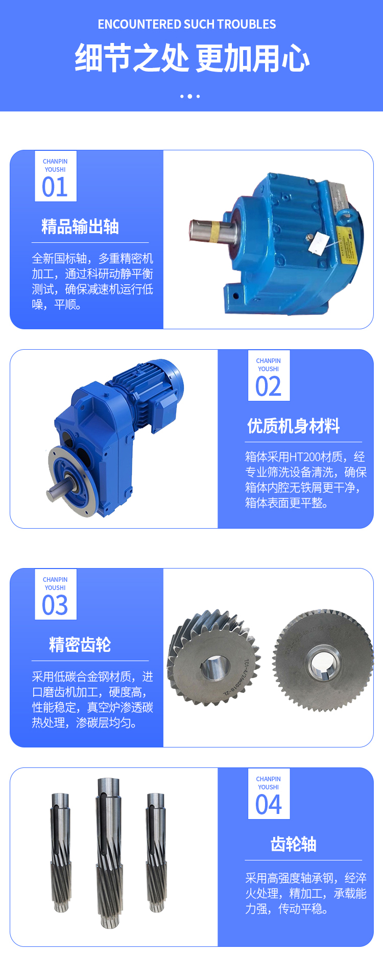 Supply of four series of R57 helical gear reduction motors with hard tooth surface gearboxes for reducers